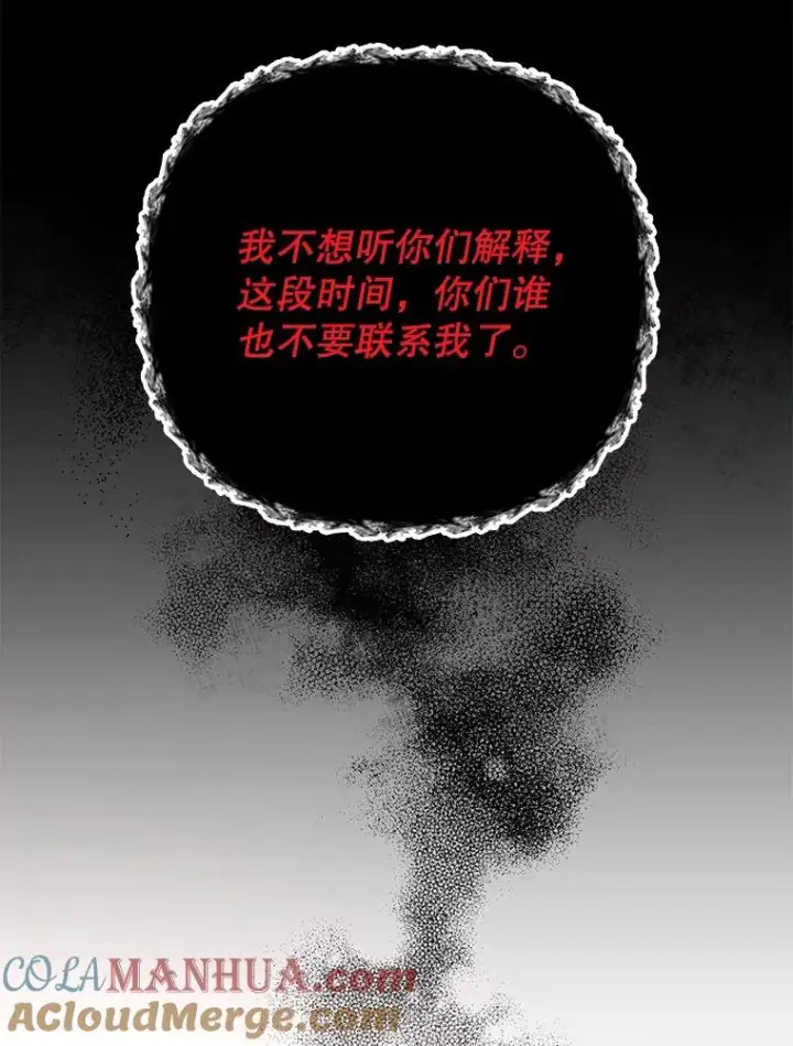 漫画《为了帮助你理解》47.现在很幸福第137张图
