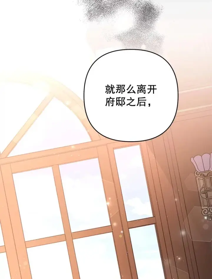 漫画《为了帮助你理解》47.现在很幸福第138张图