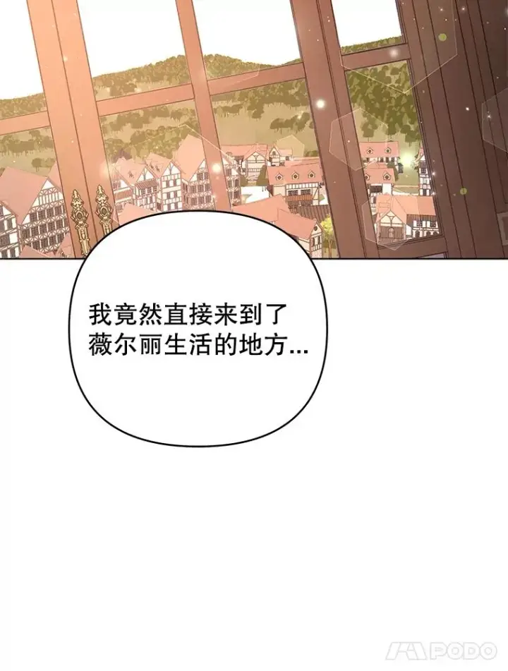 漫画《为了帮助你理解》47.现在很幸福第139张图