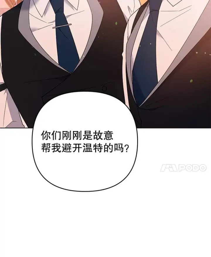 漫画《为了帮助你理解》47.现在很幸福第14张图