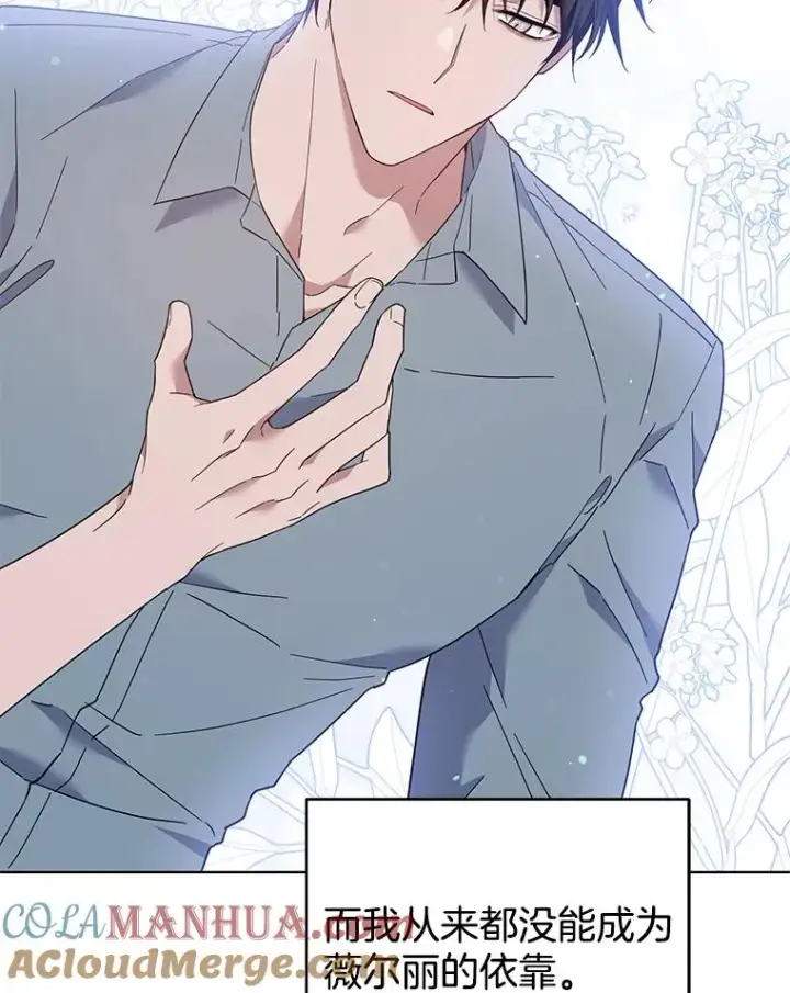 漫画《为了帮助你理解》47.现在很幸福第141张图