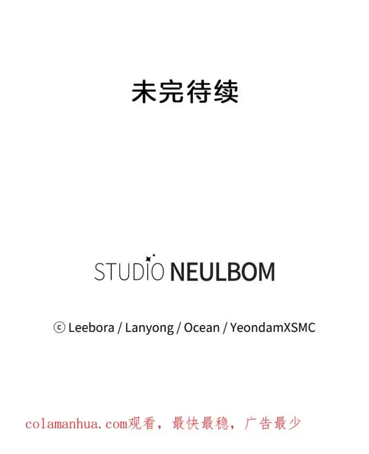 漫画《为了帮助你理解》47.现在很幸福第148张图