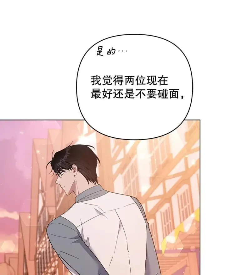 漫画《为了帮助你理解》47.现在很幸福第15张图