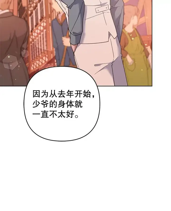 漫画《为了帮助你理解》47.现在很幸福第16张图