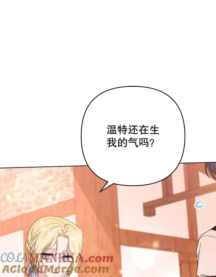 漫画《为了帮助你理解》47.现在很幸福第17张图