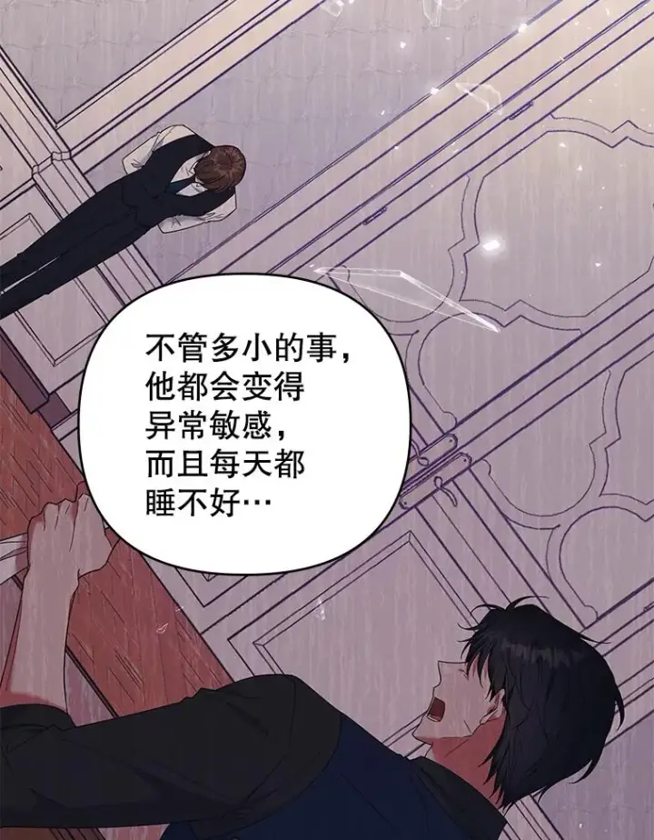 漫画《为了帮助你理解》47.现在很幸福第19张图