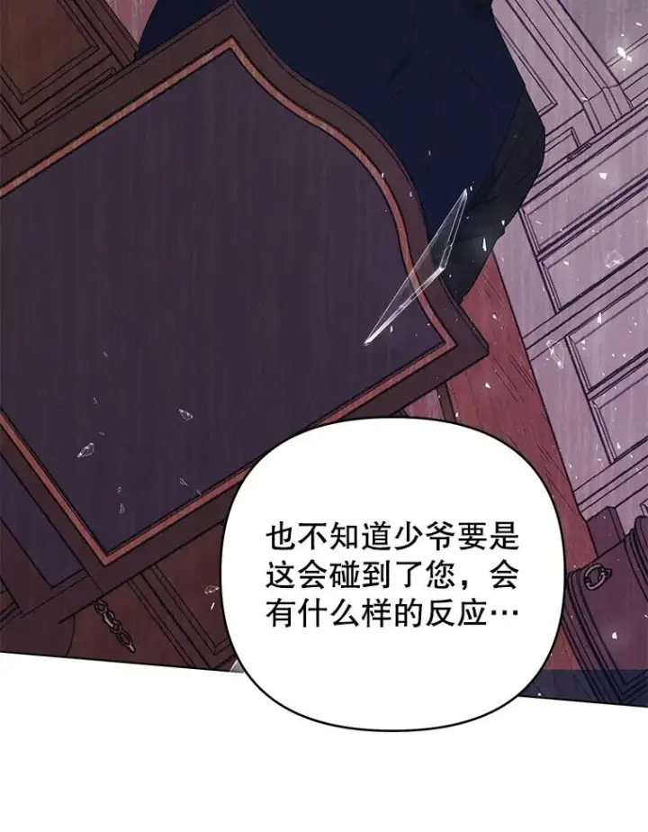 漫画《为了帮助你理解》47.现在很幸福第20张图