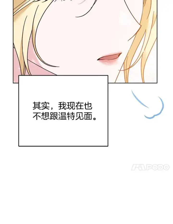 漫画《为了帮助你理解》47.现在很幸福第24张图
