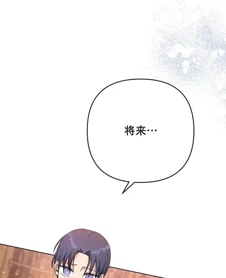 漫画《为了帮助你理解》47.现在很幸福第26张图