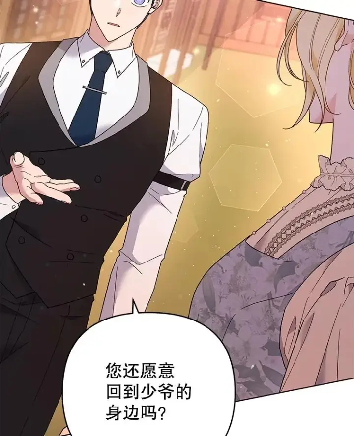 漫画《为了帮助你理解》47.现在很幸福第27张图