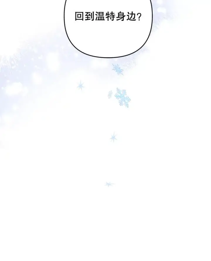 漫画《为了帮助你理解》47.现在很幸福第30张图
