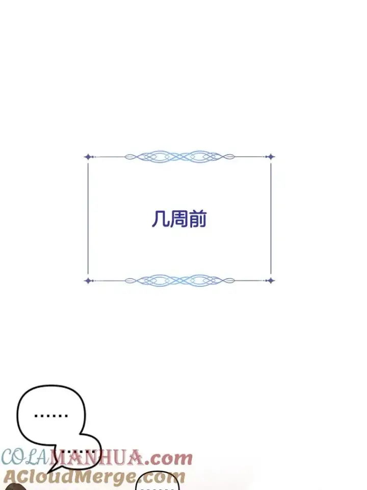 漫画《为了帮助你理解》47.现在很幸福第33张图