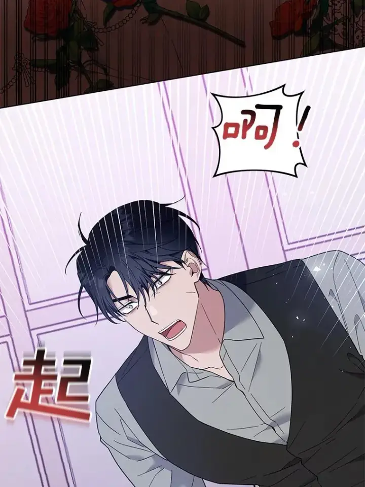 漫画《为了帮助你理解》47.现在很幸福第39张图