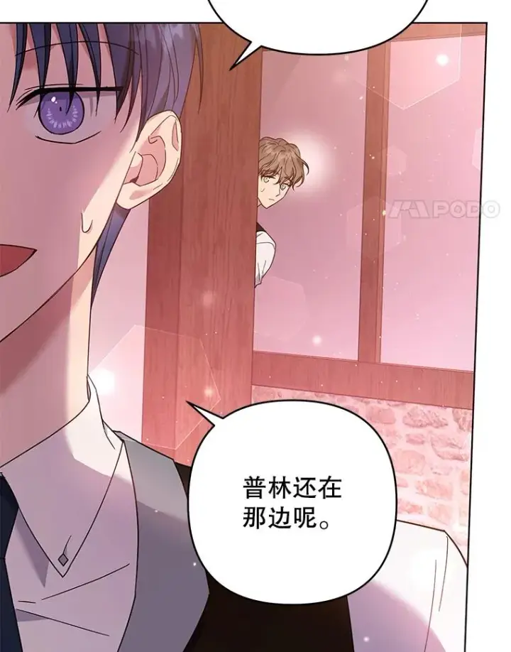 漫画《为了帮助你理解》47.现在很幸福第4张图