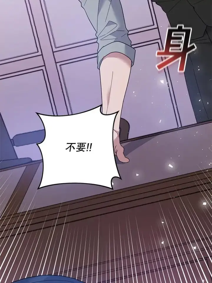 漫画《为了帮助你理解》47.现在很幸福第40张图