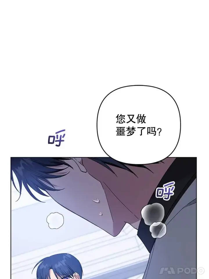 漫画《为了帮助你理解》47.现在很幸福第42张图