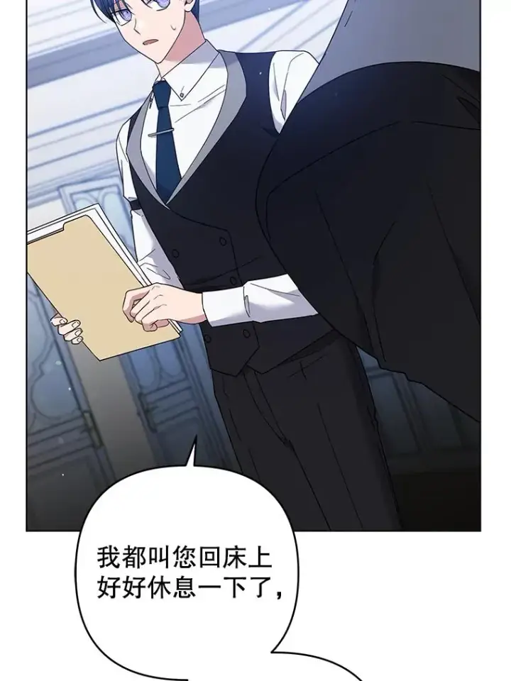 漫画《为了帮助你理解》47.现在很幸福第43张图