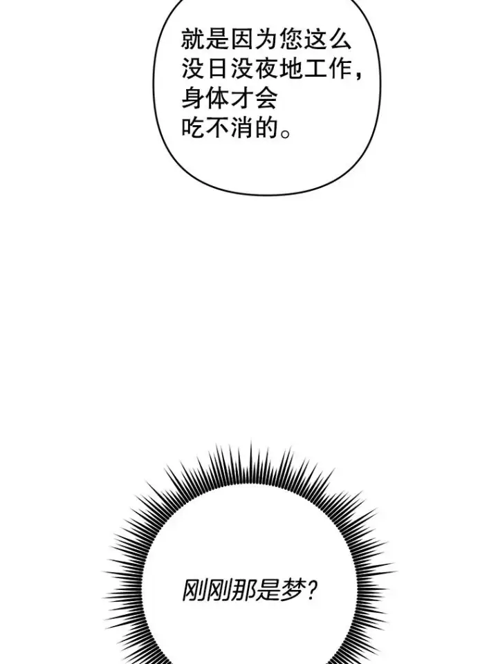 漫画《为了帮助你理解》47.现在很幸福第44张图