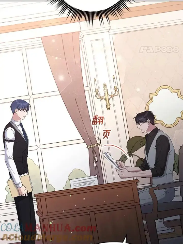 漫画《为了帮助你理解》47.现在很幸福第45张图