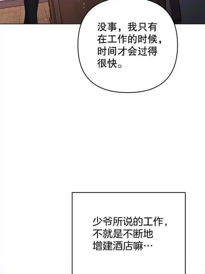 漫画《为了帮助你理解》47.现在很幸福第46张图