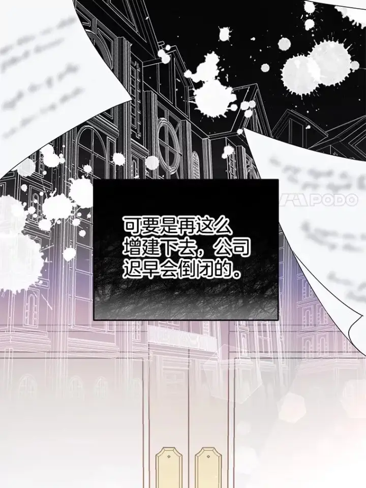 漫画《为了帮助你理解》47.现在很幸福第48张图