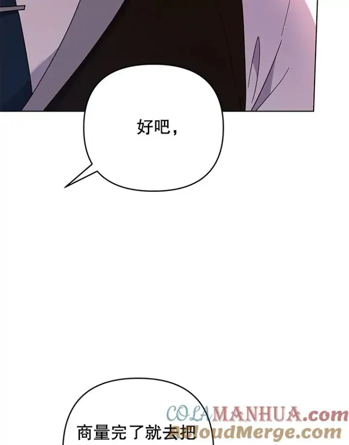 漫画《为了帮助你理解》47.现在很幸福第5张图
