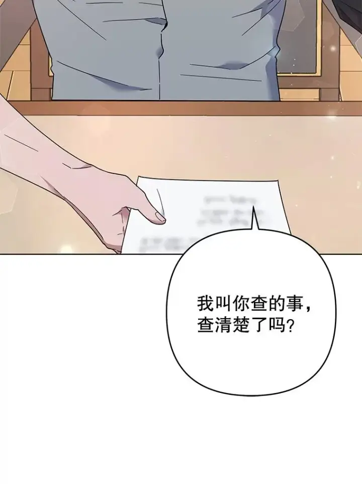 漫画《为了帮助你理解》47.现在很幸福第50张图