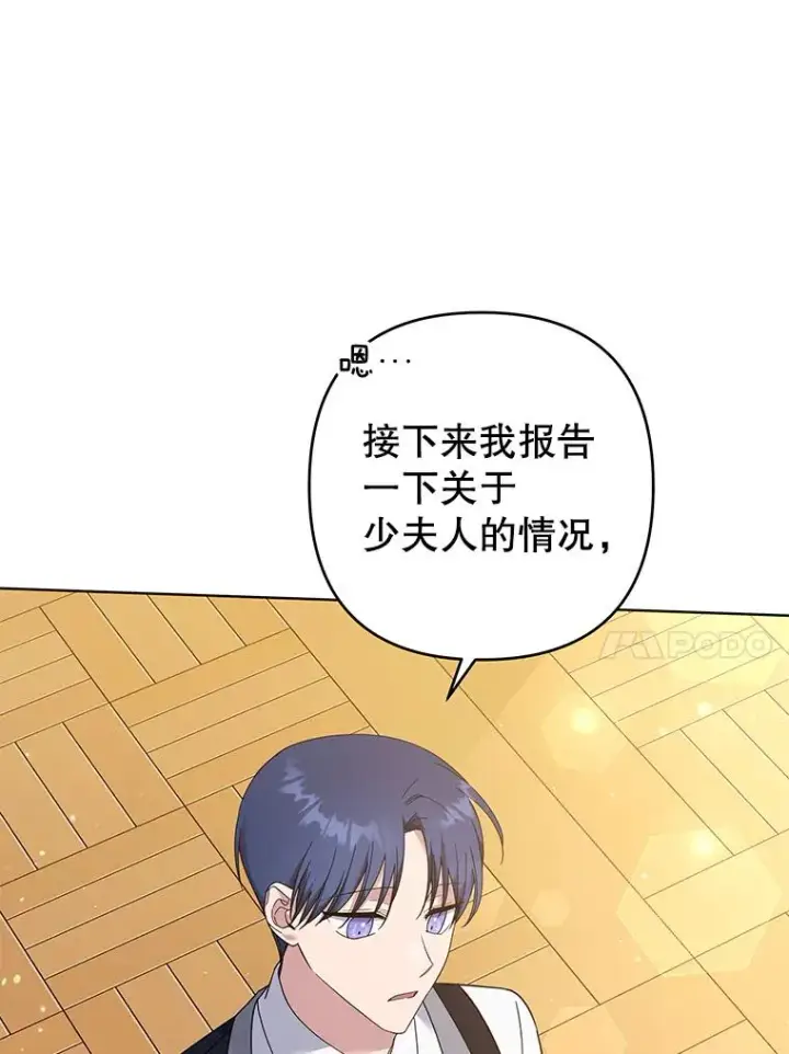 漫画《为了帮助你理解》47.现在很幸福第51张图