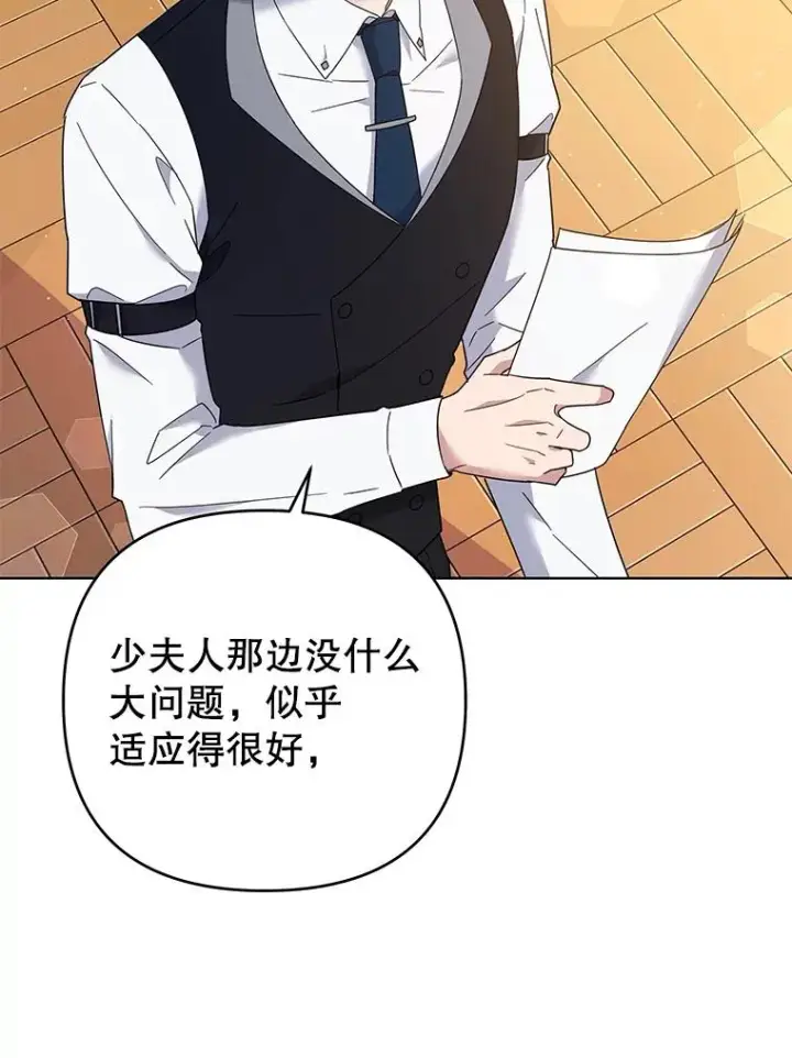 漫画《为了帮助你理解》47.现在很幸福第52张图