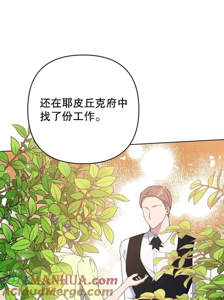 漫画《为了帮助你理解》47.现在很幸福第53张图