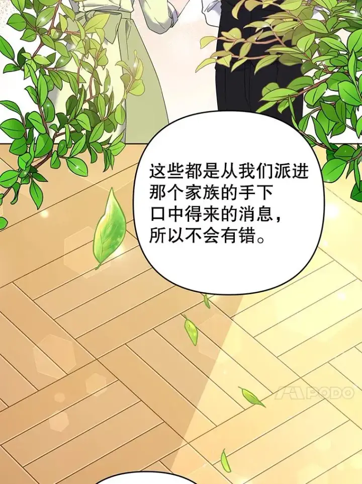 漫画《为了帮助你理解》47.现在很幸福第54张图