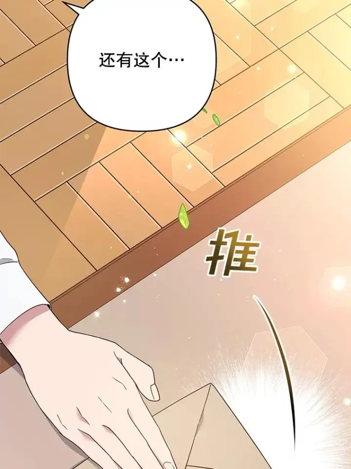 漫画《为了帮助你理解》47.现在很幸福第55张图