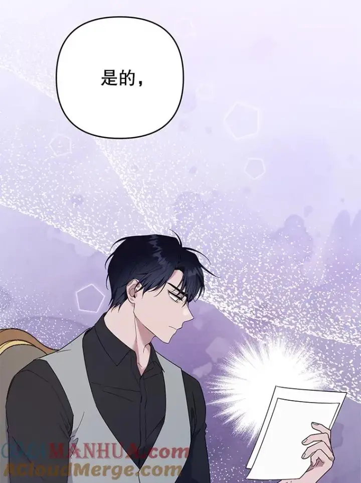 漫画《为了帮助你理解》47.现在很幸福第57张图