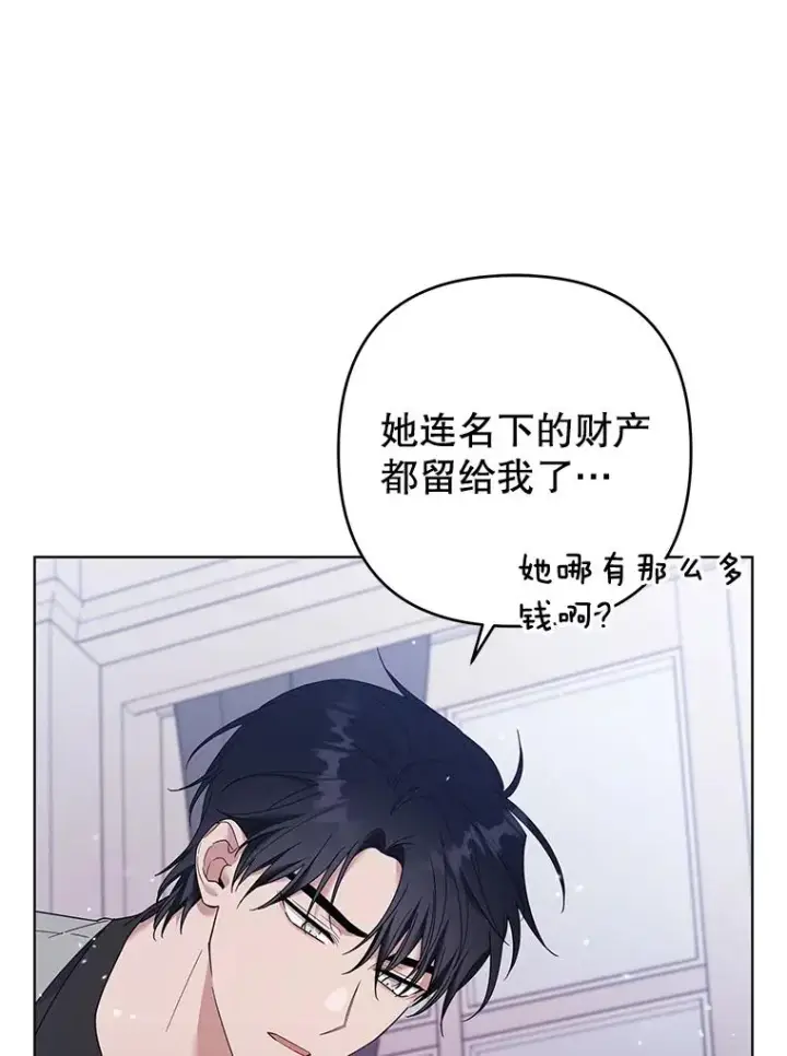 漫画《为了帮助你理解》47.现在很幸福第59张图
