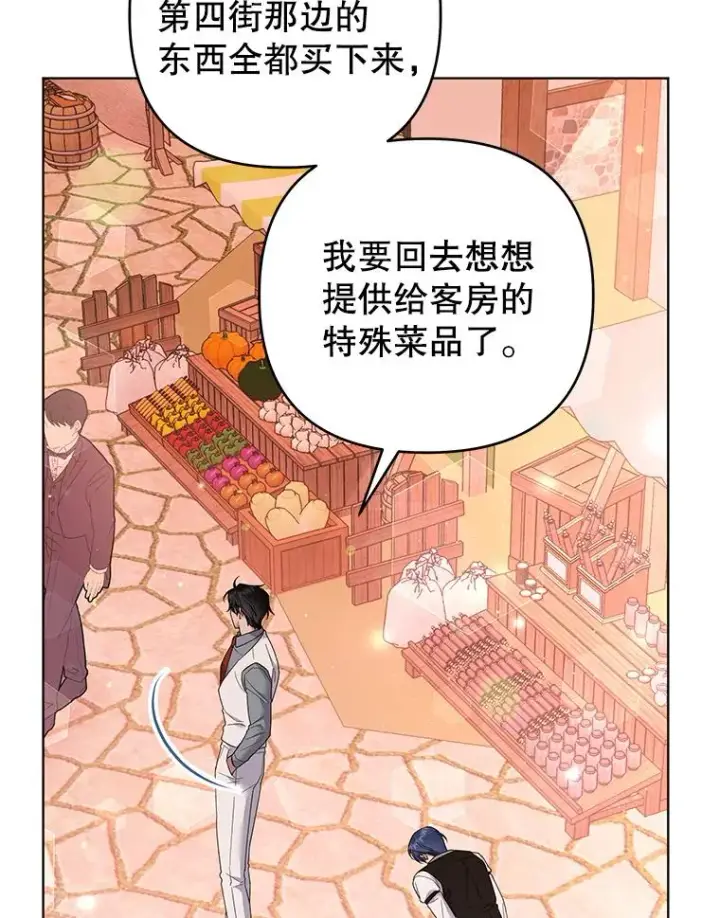 漫画《为了帮助你理解》47.现在很幸福第6张图
