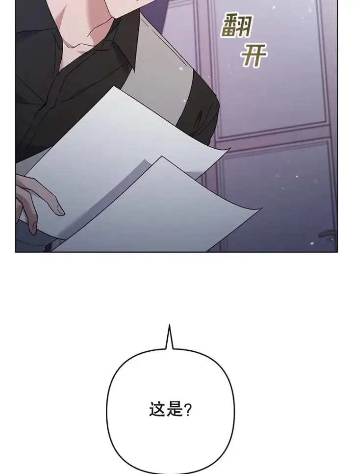漫画《为了帮助你理解》47.现在很幸福第60张图