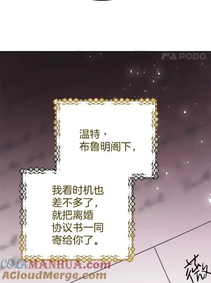 漫画《为了帮助你理解》47.现在很幸福第61张图