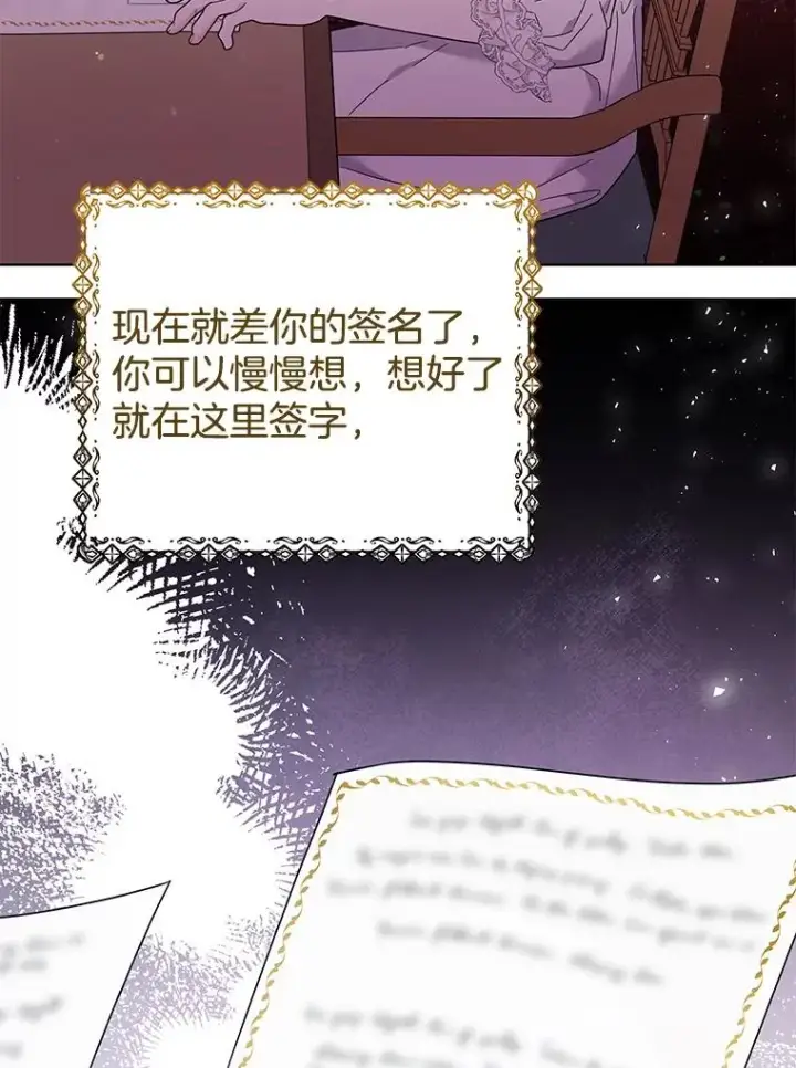 漫画《为了帮助你理解》47.现在很幸福第63张图