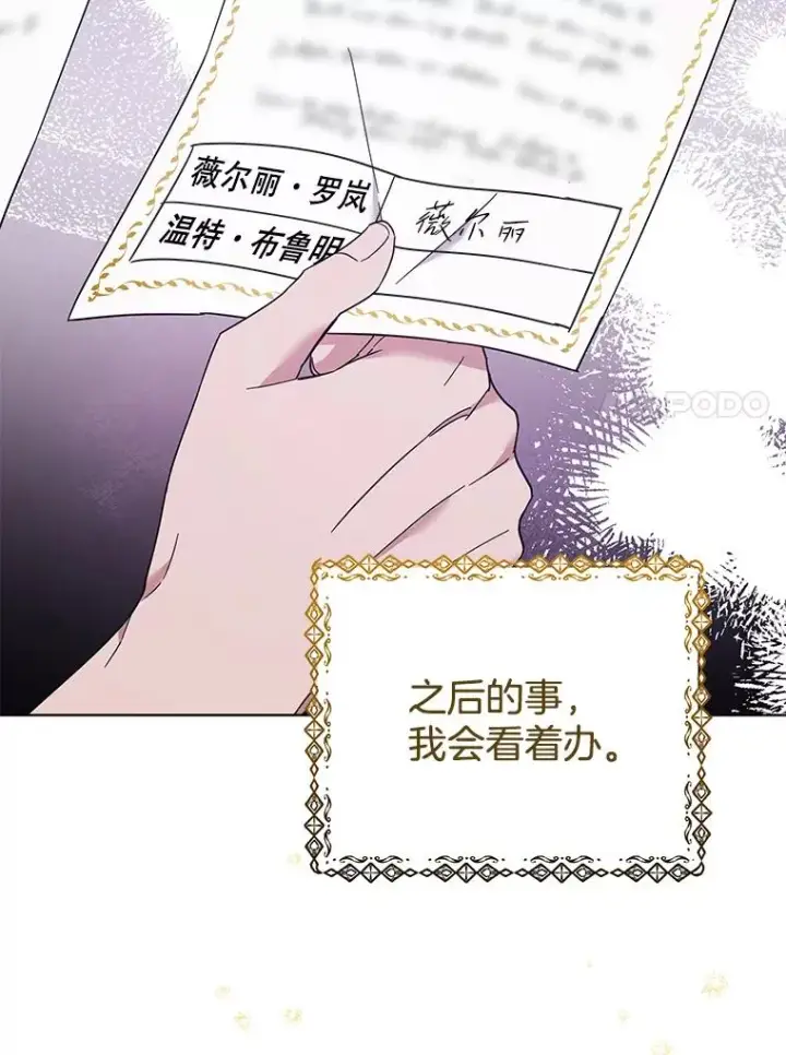 漫画《为了帮助你理解》47.现在很幸福第64张图