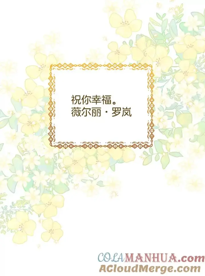 漫画《为了帮助你理解》47.现在很幸福第65张图