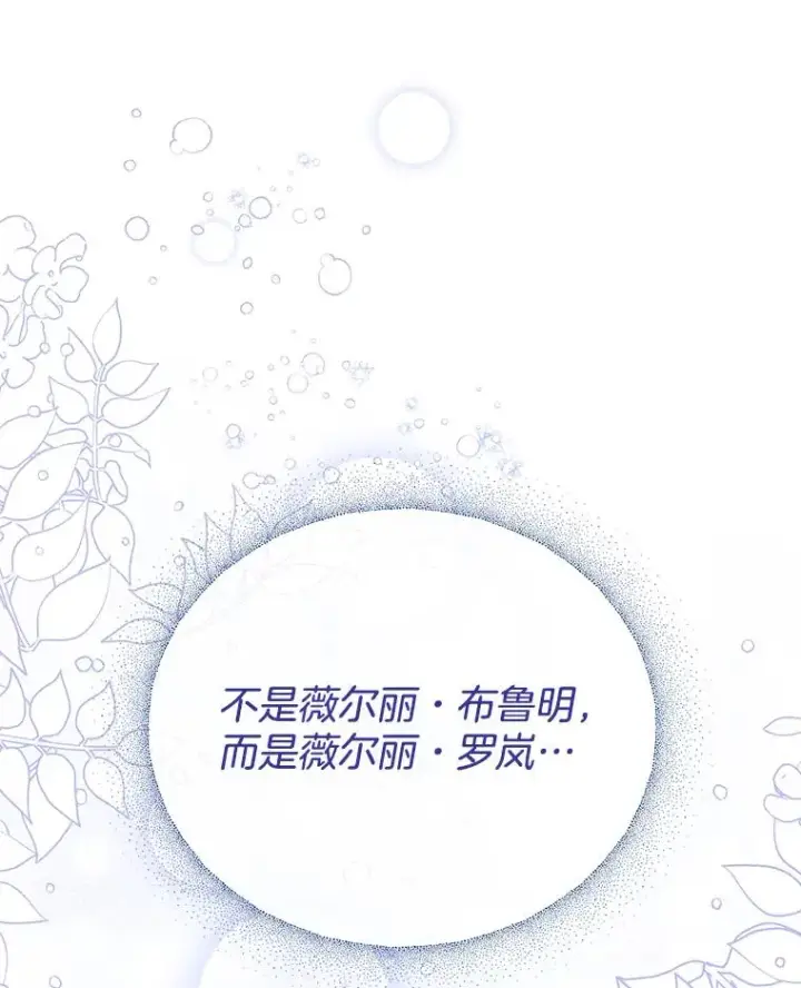 漫画《为了帮助你理解》47.现在很幸福第66张图
