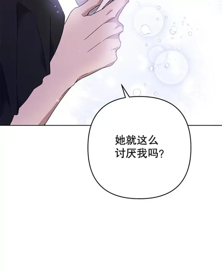 漫画《为了帮助你理解》47.现在很幸福第68张图