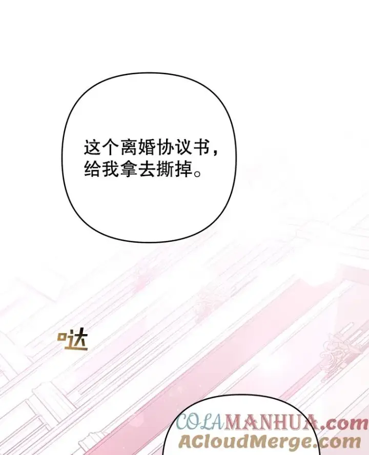 漫画《为了帮助你理解》47.现在很幸福第69张图