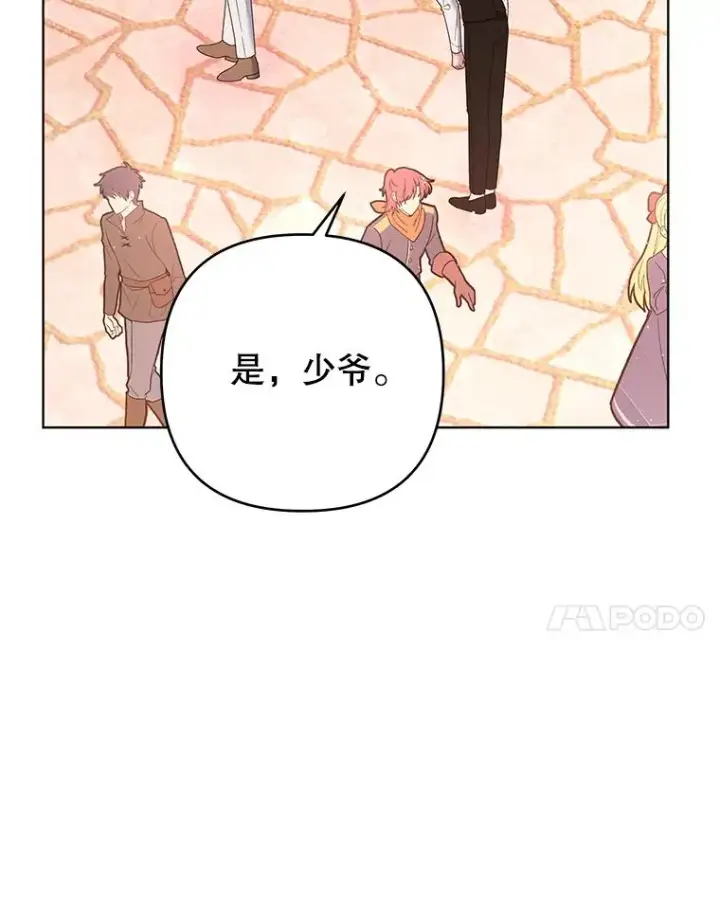 漫画《为了帮助你理解》47.现在很幸福第7张图