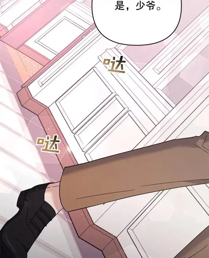 漫画《为了帮助你理解》47.现在很幸福第70张图