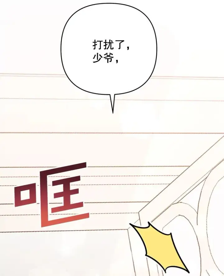 漫画《为了帮助你理解》47.现在很幸福第72张图