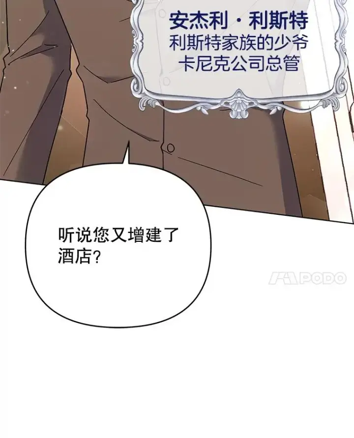 漫画《为了帮助你理解》47.现在很幸福第74张图
