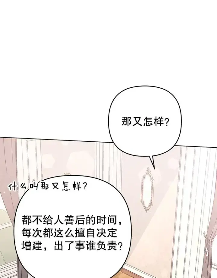 漫画《为了帮助你理解》47.现在很幸福第75张图
