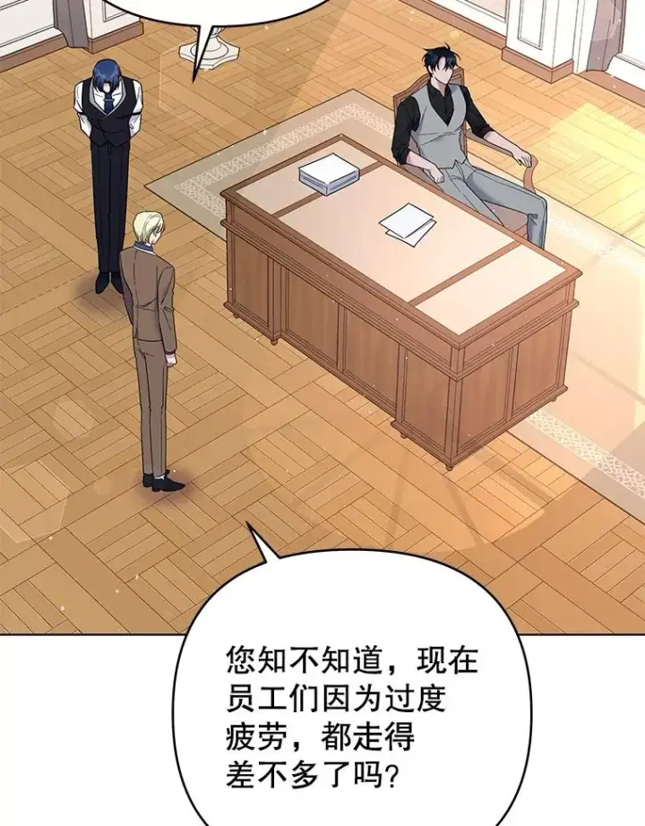 漫画《为了帮助你理解》47.现在很幸福第76张图