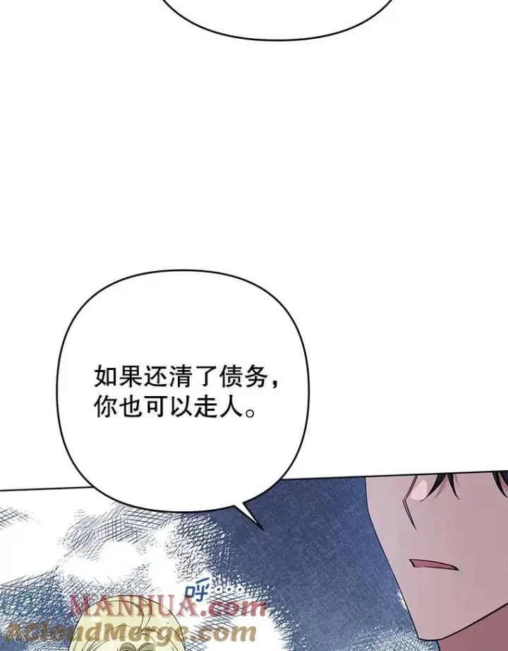 漫画《为了帮助你理解》47.现在很幸福第77张图